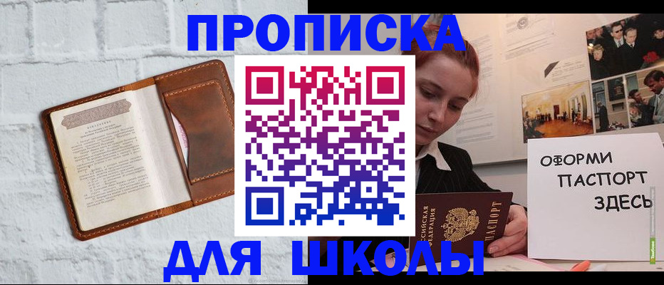 миграционный учет в Первомайске